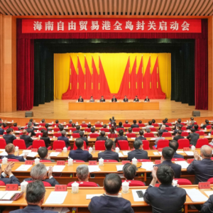 海南自由贸易港建设迈入改革开放发展的新起点